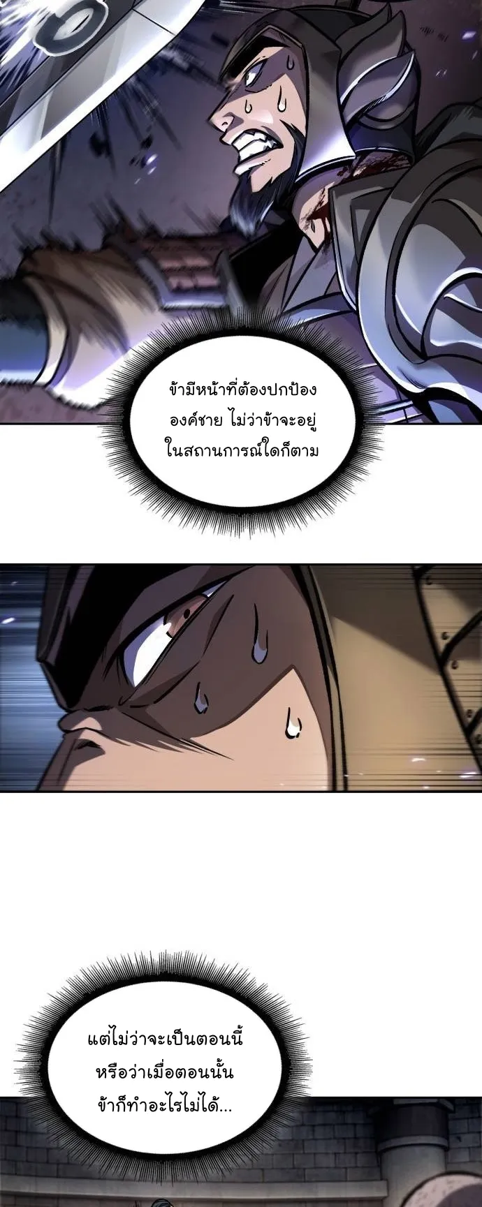 Nano Machine Chapter 212 หน้า 41