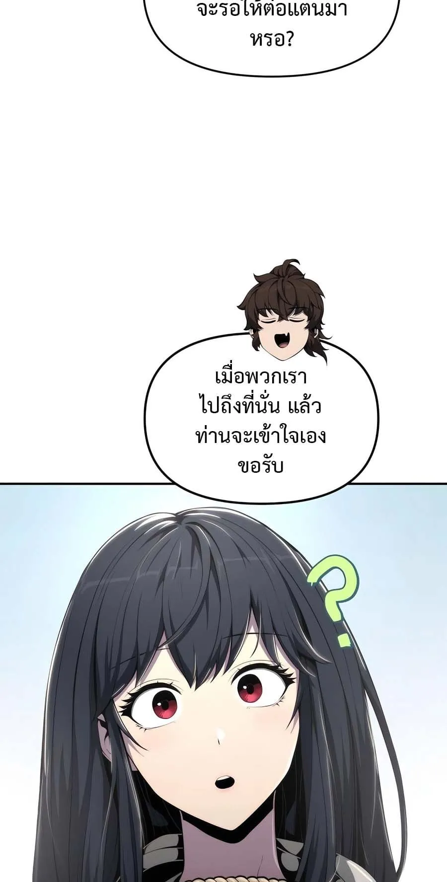 The Poison Master of Sacheon Tang Clan ตอนที่ 12 หน้า 72