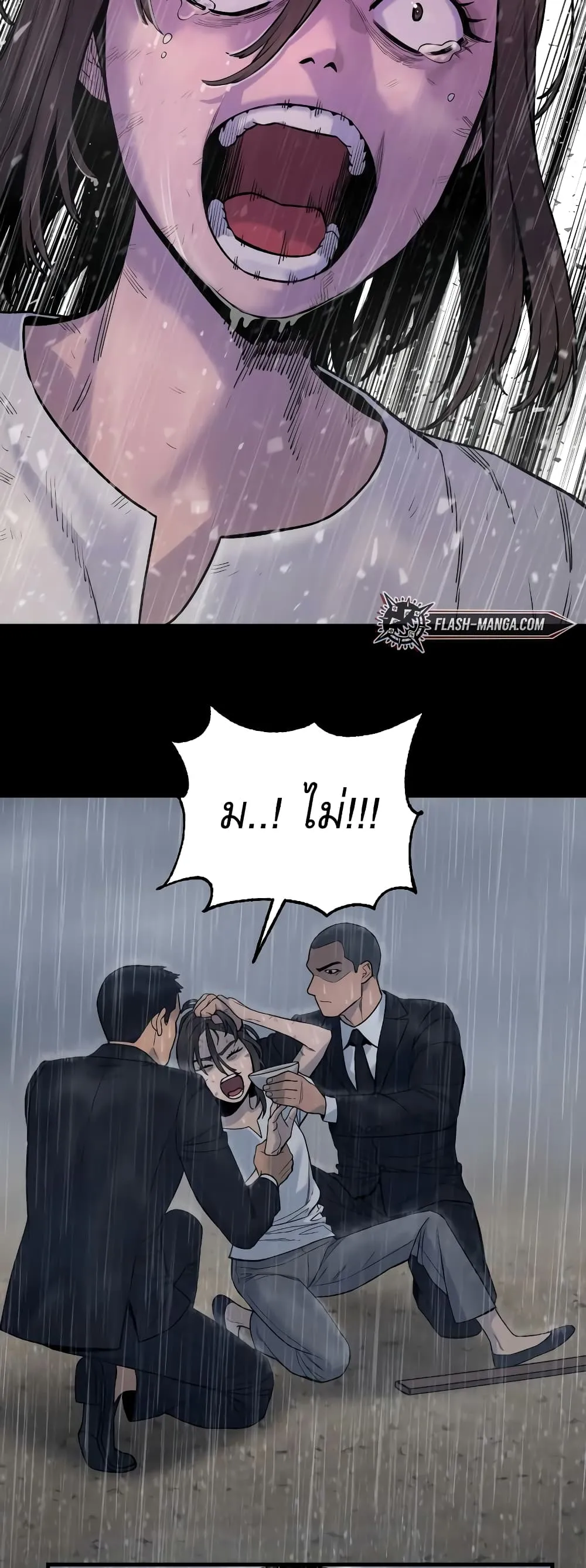 Return of the Bloodthirsty Police ตอนที่ 7 หน้า 48