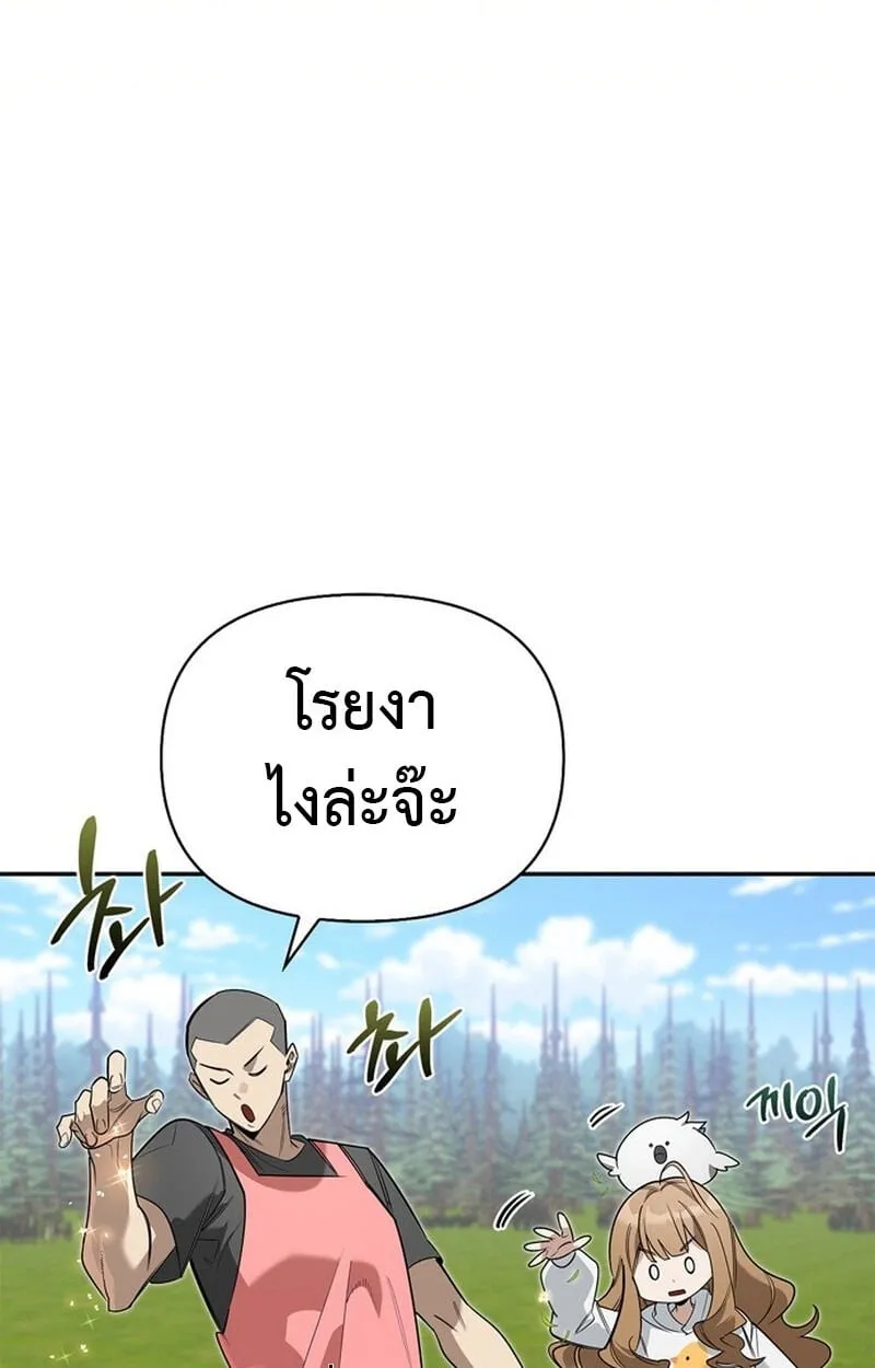 The S-Class Hunter Who Heals Monsters ตอนที่ 0 หน้า 56