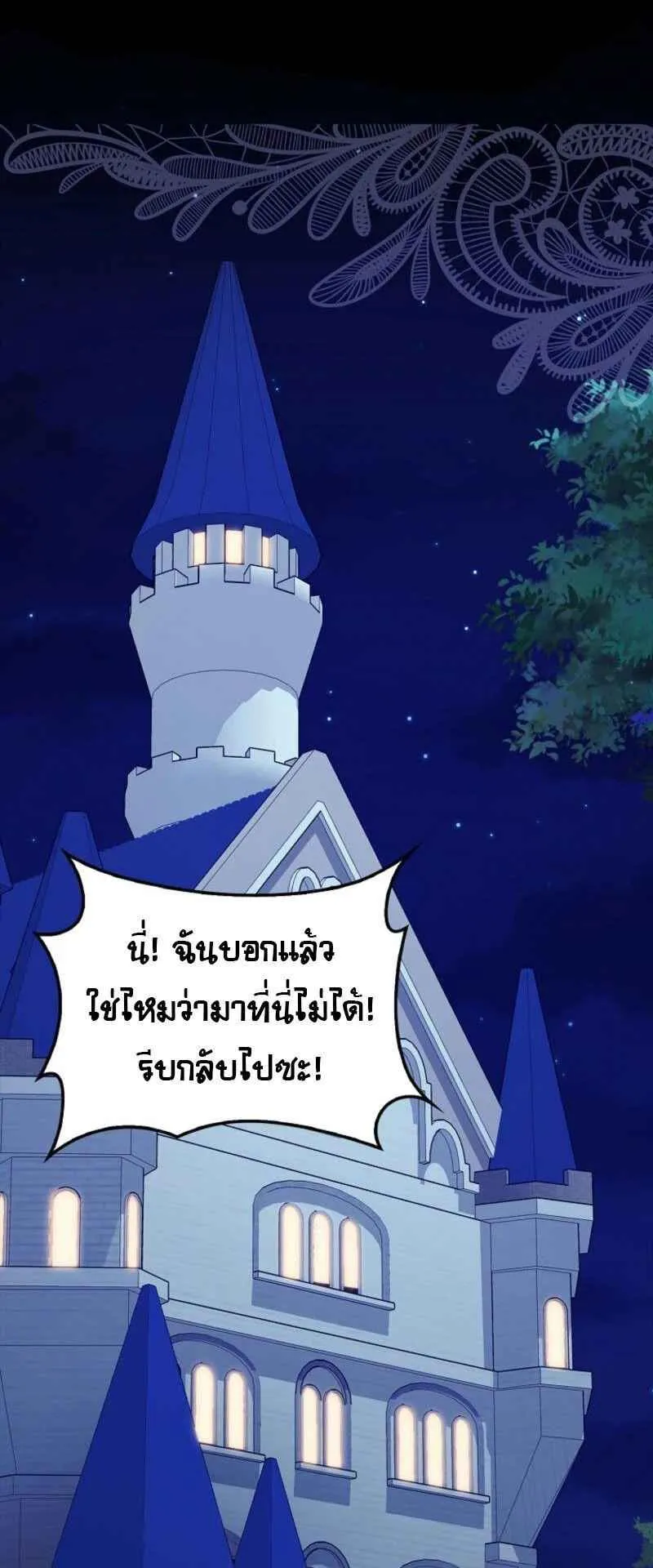 Mightiest Melee Magician ตอนที่ 61 หน้า 66