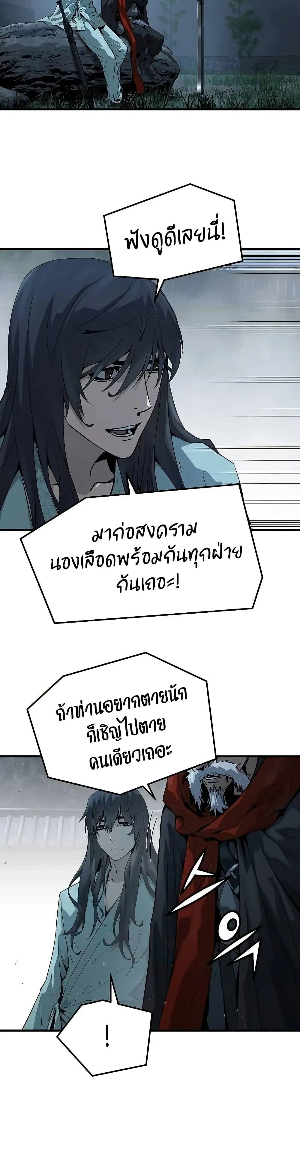 Absolute Regression ตอนที่ 57 หน้า 34