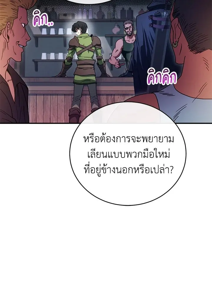 My Insanely Competent Underlings ตอนที่ 3 หน้า 40