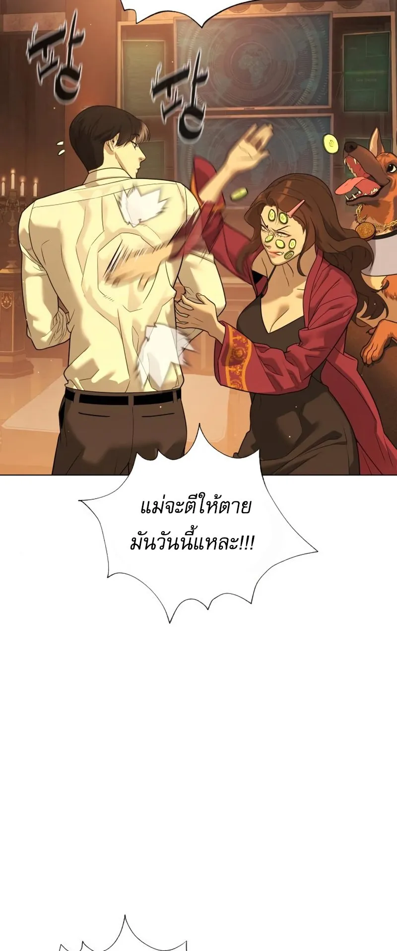 Killer Peter ตอนที่ 15 หน้า 22