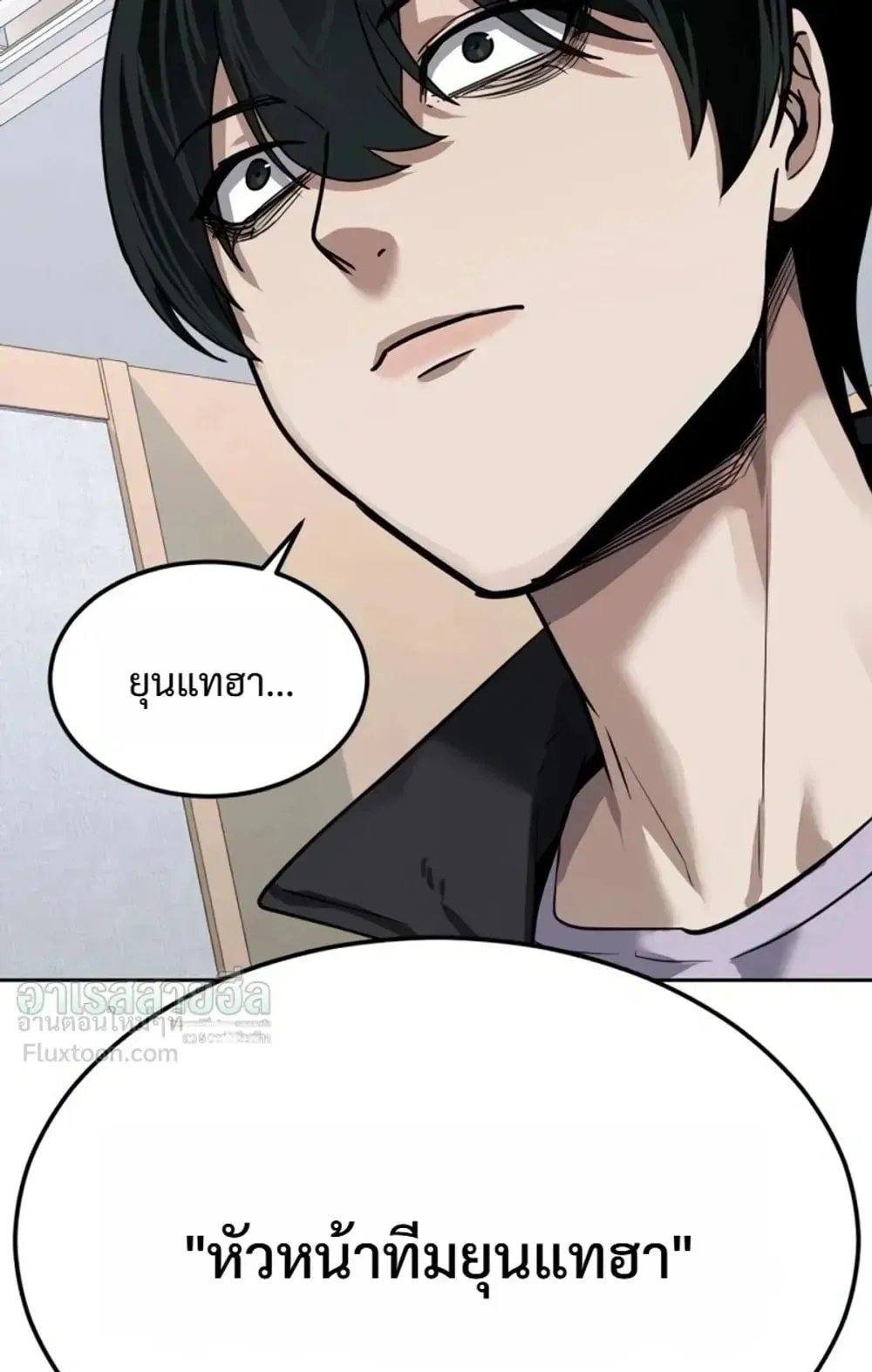 Resurrection Boy ตอนที่ 34 หน้า 109