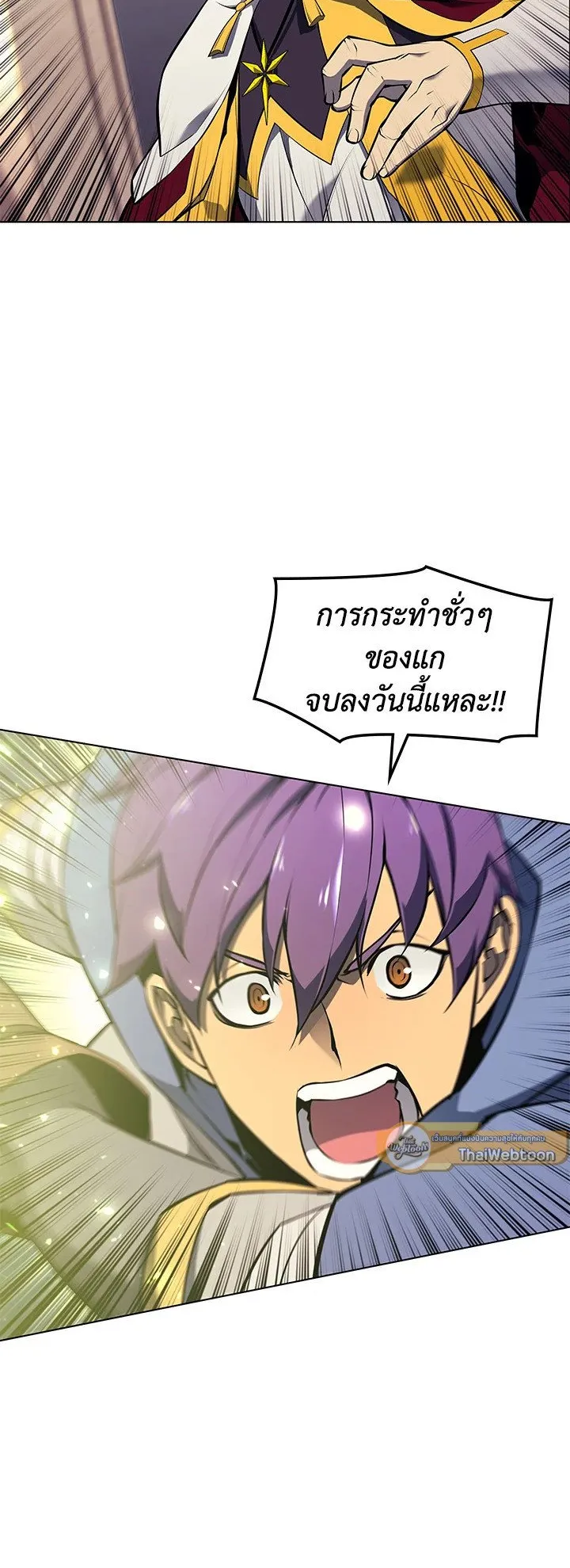 Overgeared ตอนที่ 65 หน้า 27