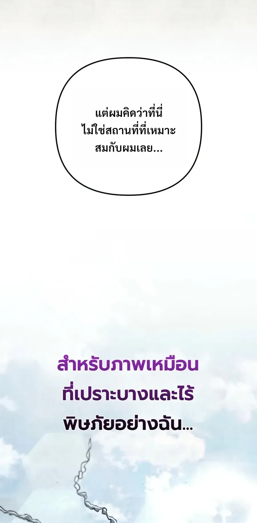 The Painter Who Draws Dungeons ตอนที่ 17 หน้า 41