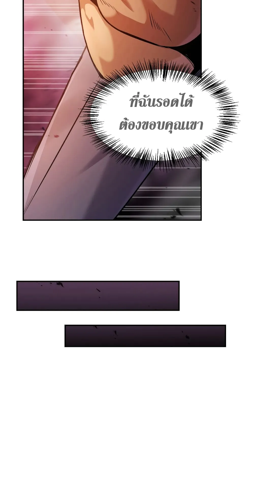 Regressor Instruction Manual ตอนที่ 2 หน้า 54