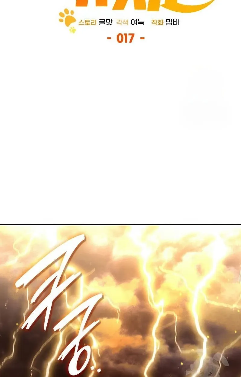 Shinsu Kindergarten ตอนที่ 17 หน้า 78