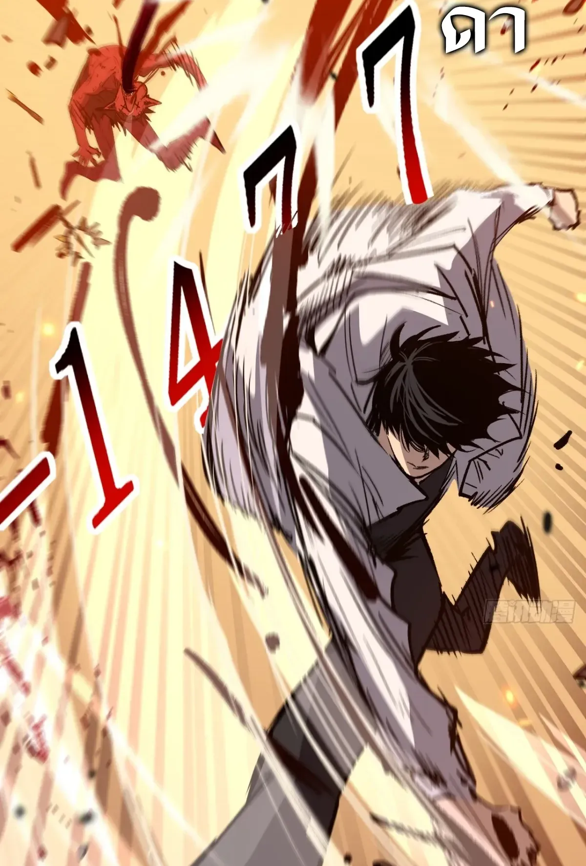 My Healing Skill Can Copy Anything, so I Conquered the Abyss ตอนที่ 10 หน้า 13