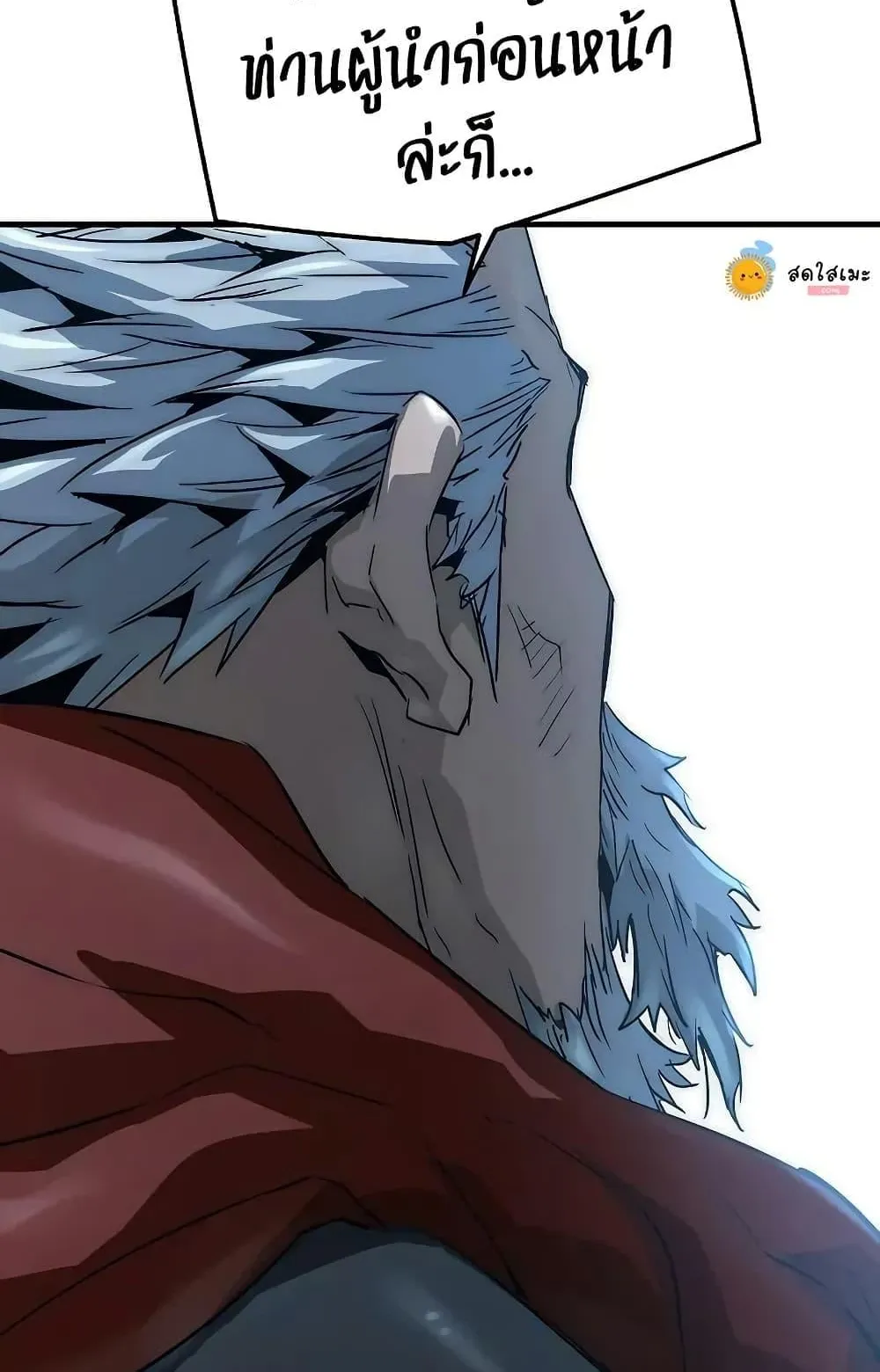 Absolute Regression ตอนที่ 89 หน้า 123