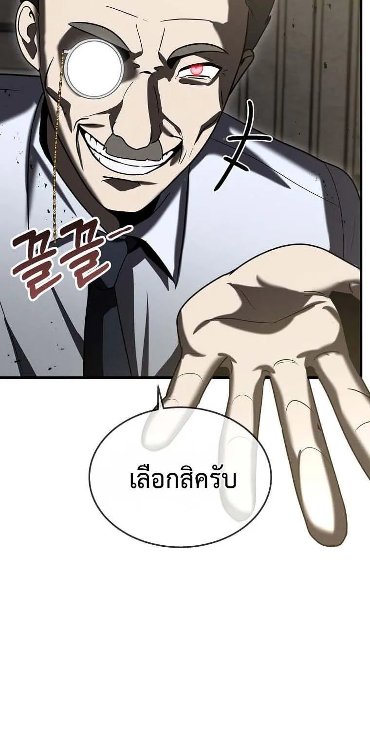 Regressed Genius Creates Mythic Items ตอนที่ 13 หน้า 84