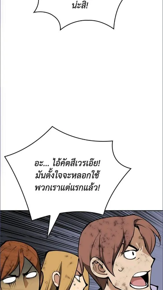 Overgeared ตอนที่ 282 หน้า 13