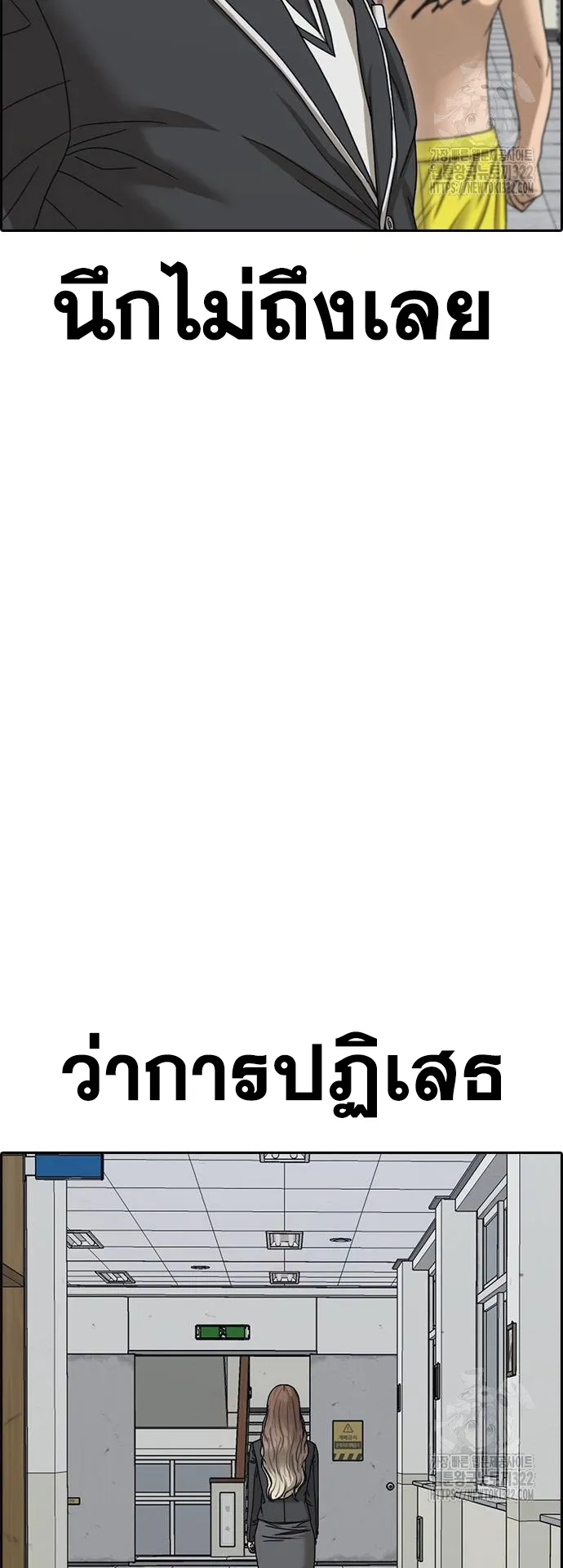 Loser Life 2 ตอนที่ 7 หน้า 68
