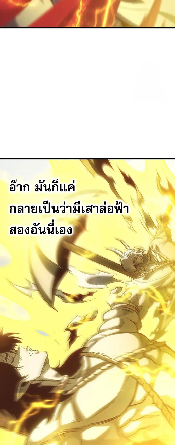 What a Bountiful Harvest, Demon Lord! ตอนที่ 6 หน้า 64