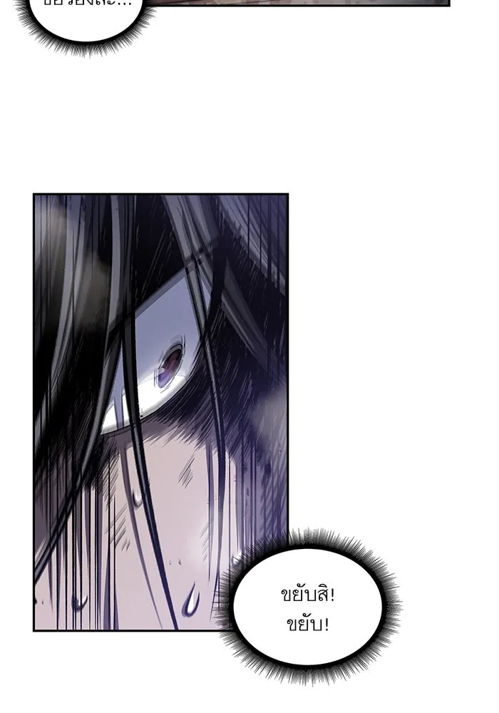 Nano Machine Chapter 41 หน้า 33
