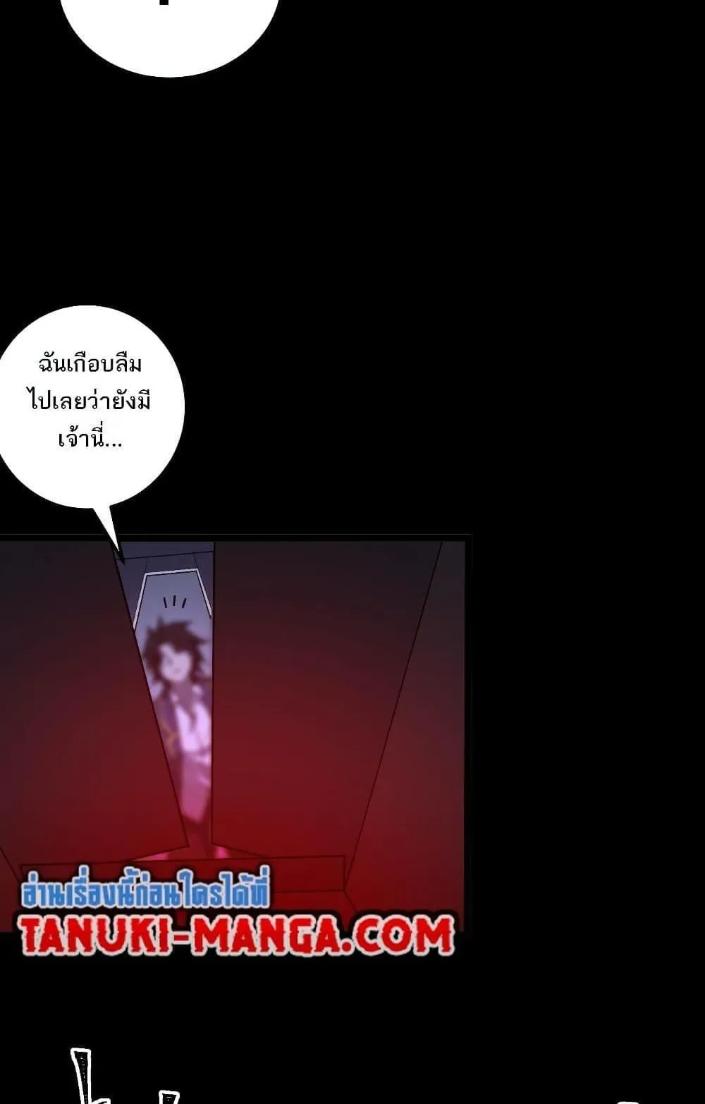 I Created an Urban Legend ตอนที่ 4 หน้า 63