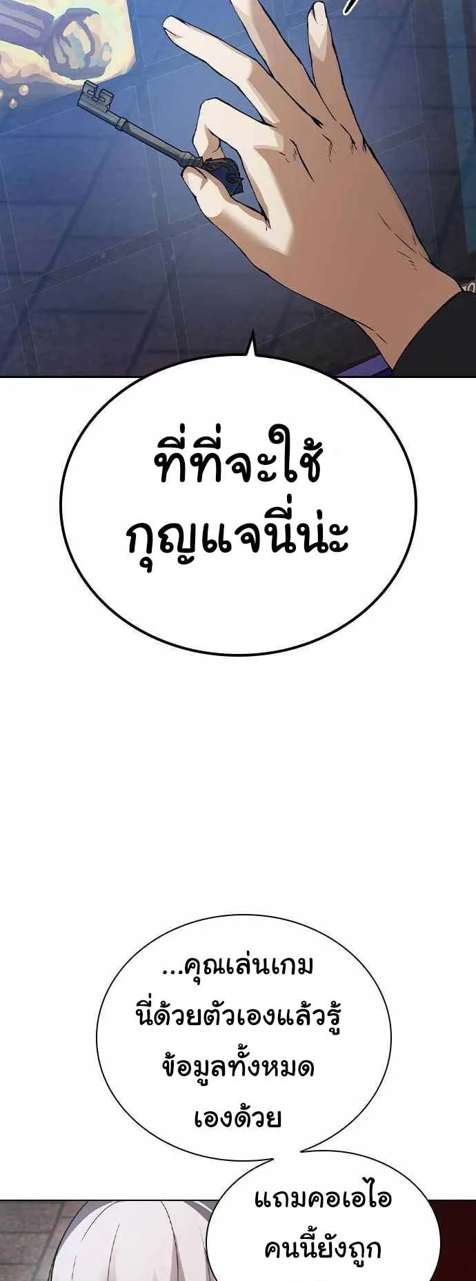 Bad Ending Maker ตอนที่ 4 หน้า 36