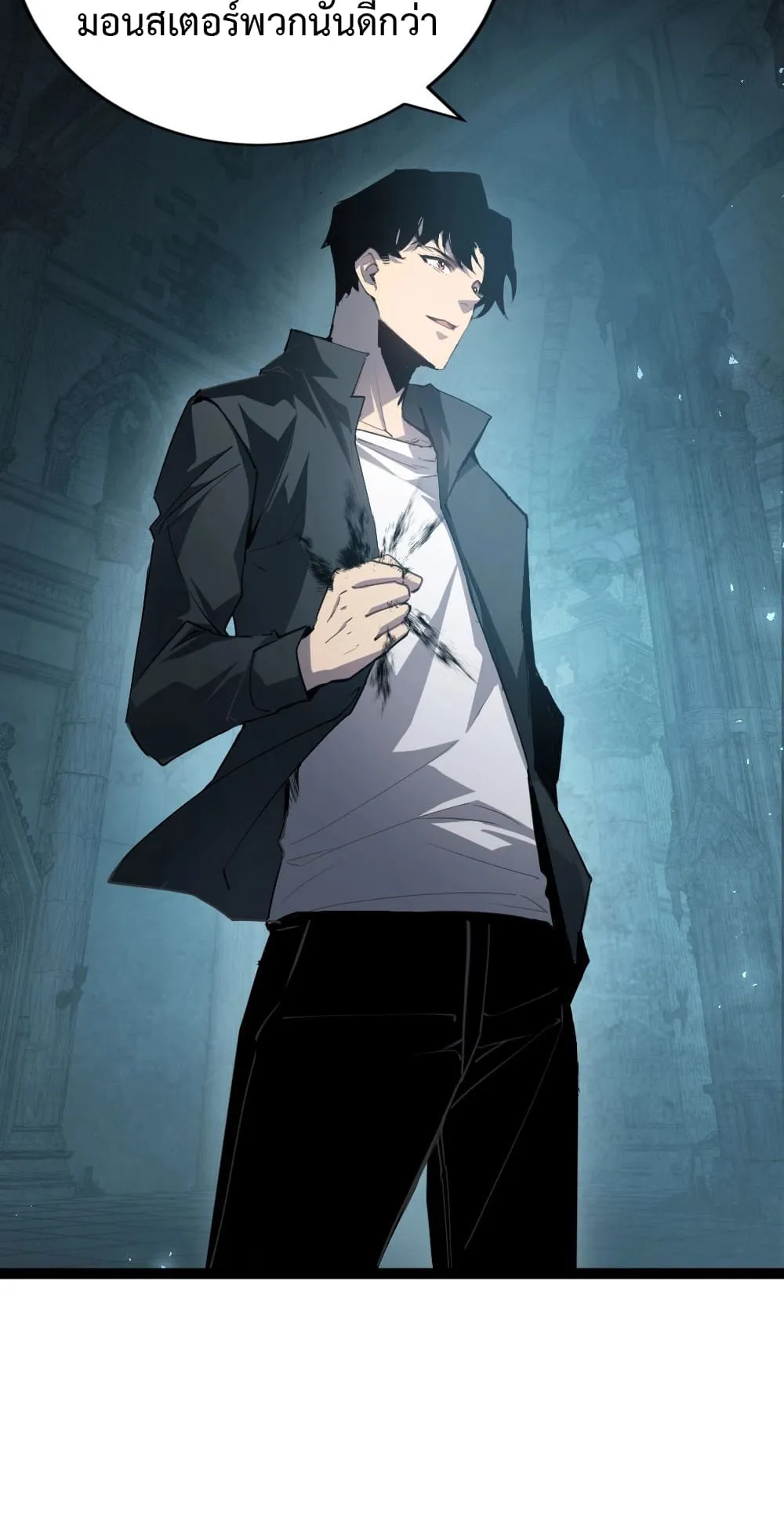 Overlord of Insects ตอนที่ 4 หน้า 67