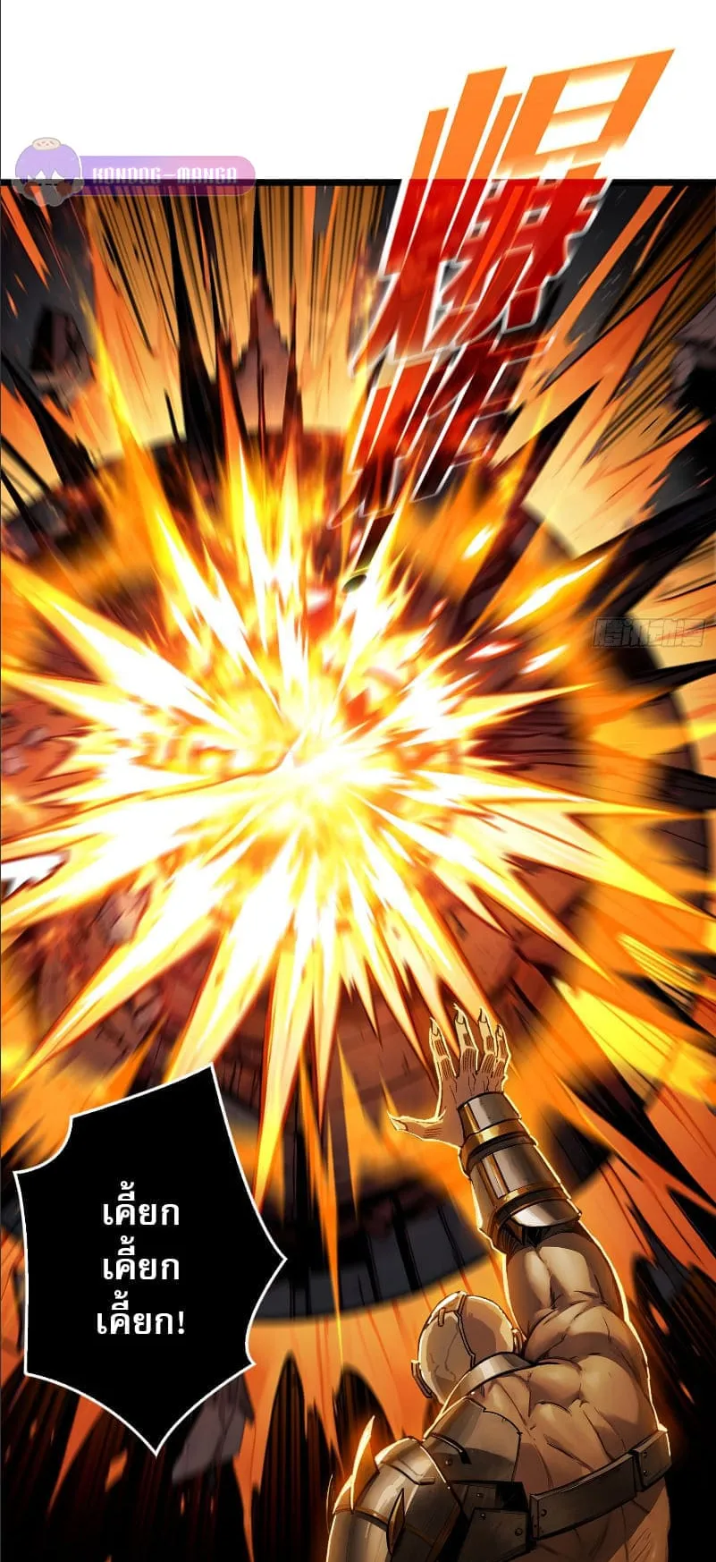Regenerate Top Players ตอนที่ 2 หน้า 41