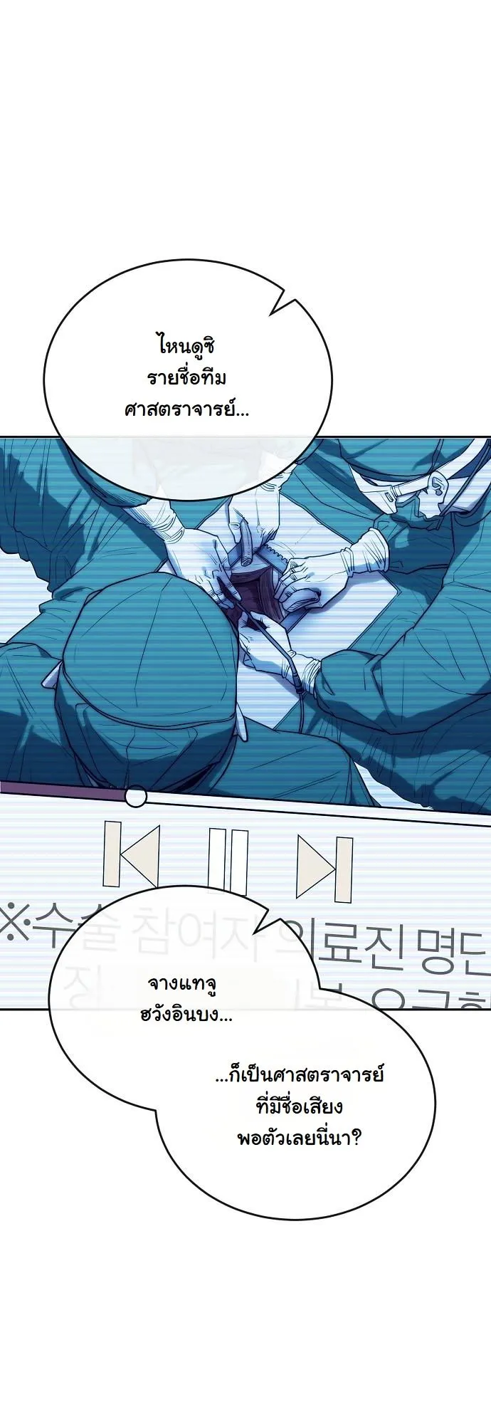 Hua Tuo Becomes a Surgeon ตอนที่ 24 หน้า 47