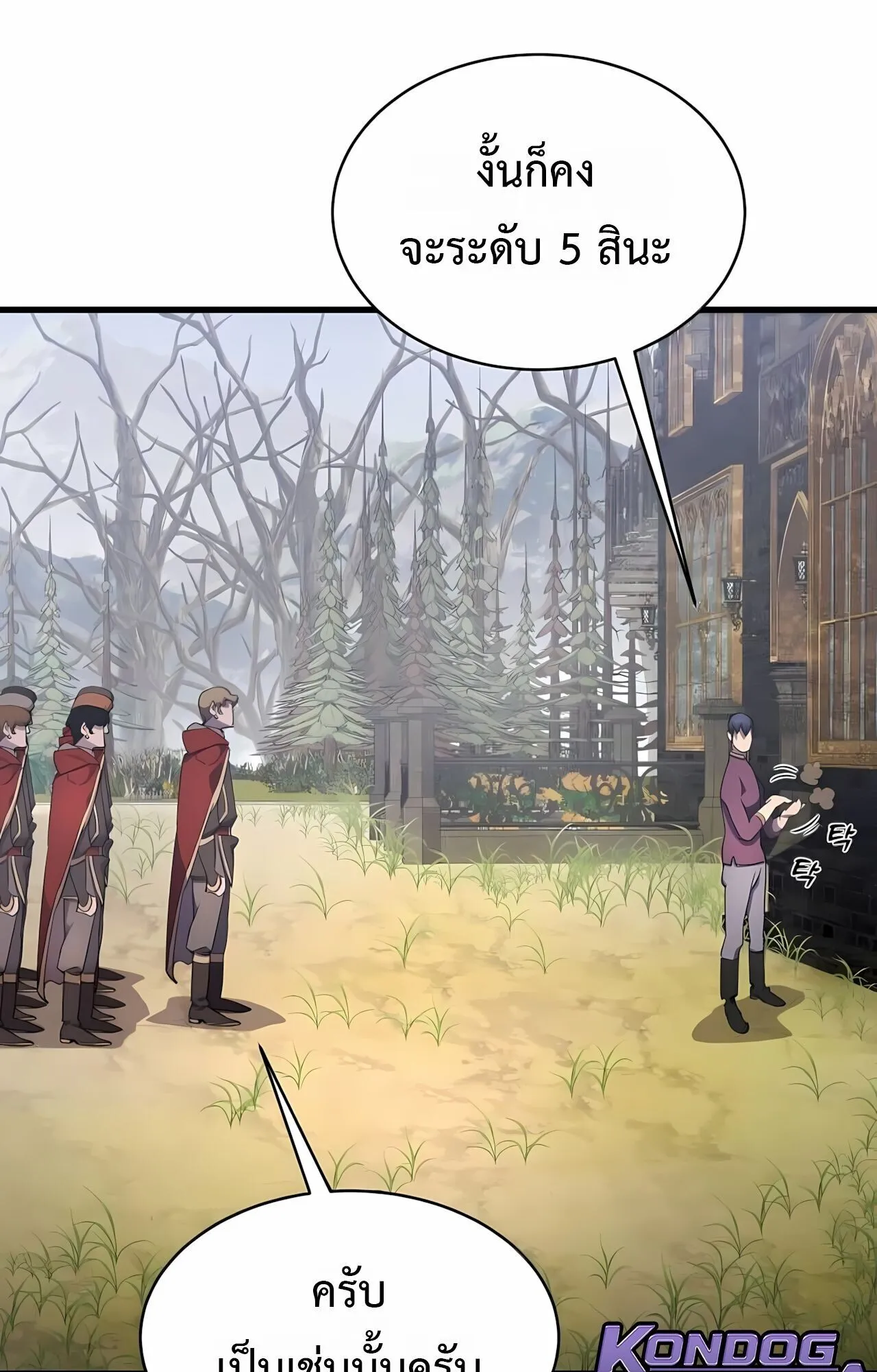 The Genius Mage Who Uses His Fists ตอนที่ 31 หน้า 99
