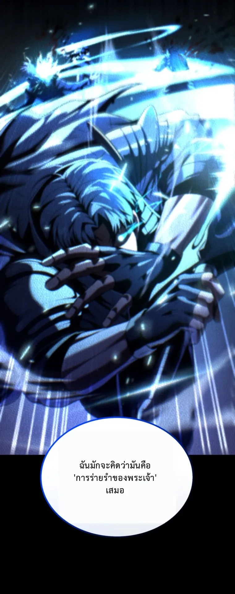 The Return of the Unrivaled Genius Ranker ตอนที่ 1 หน้า 18
