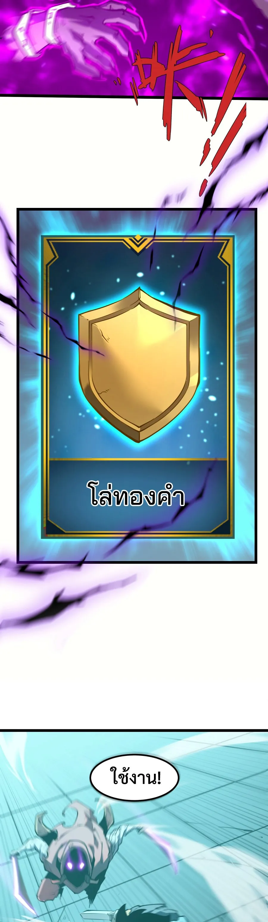 I Became The King by Scavenging ตอนที่ 4 หน้า 44