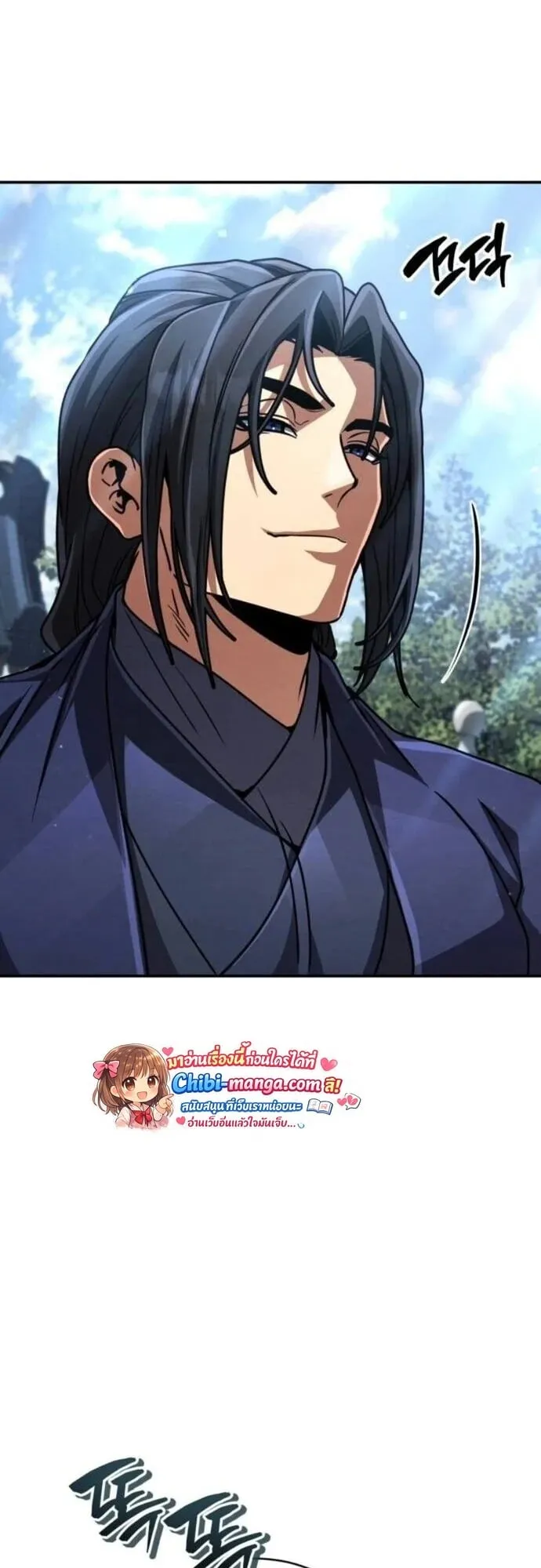 Reincarnation of the Fist King ตอนที่ 40 หน้า 66