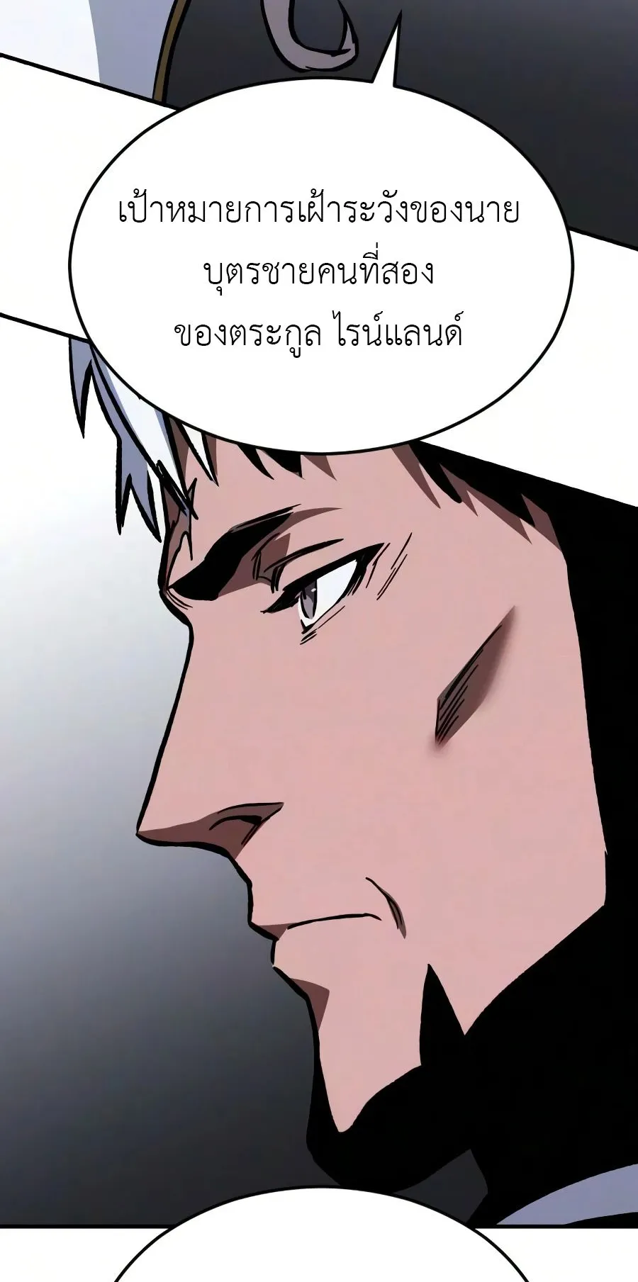 Sword of the Undying ตอนที่ 8 หน้า 167