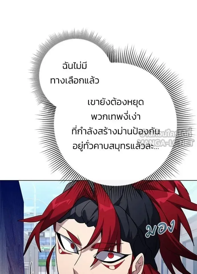 Night of the Ogre ตอนที่ 106 หน้า 7