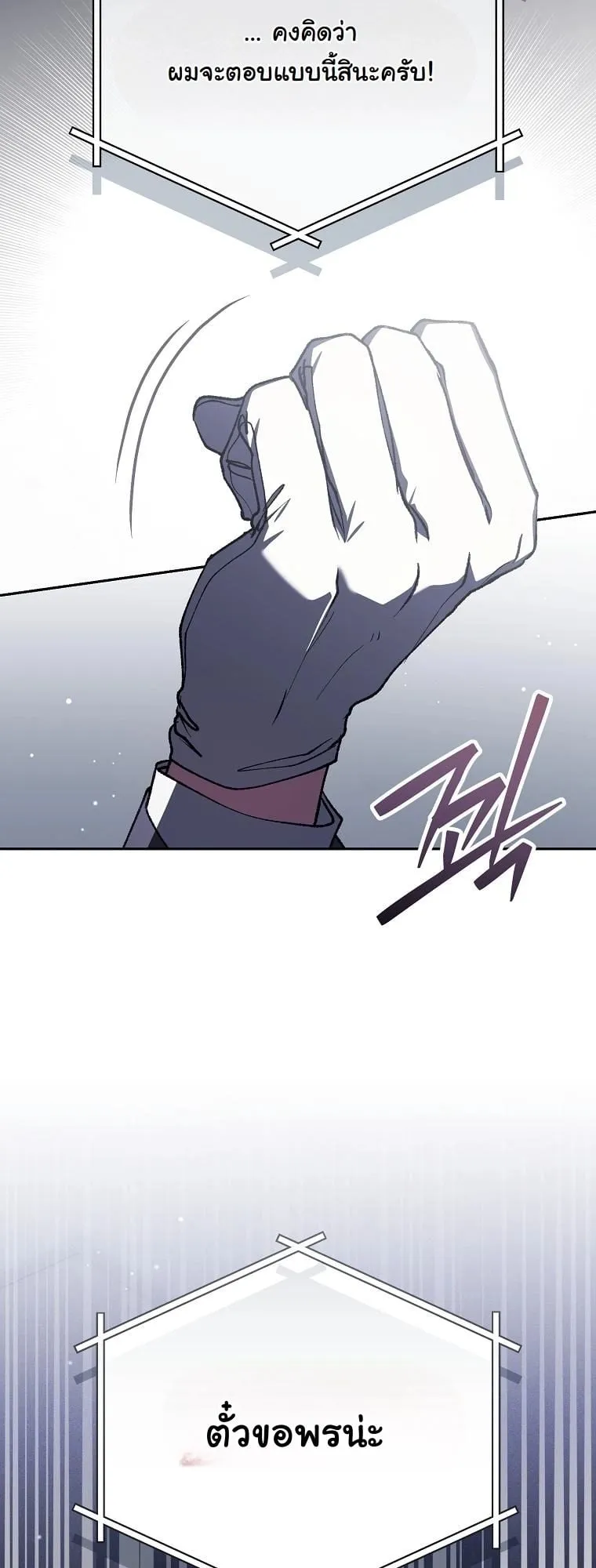 Got Dropped into a Ghost Story, Still Gotta Work ตอนที่ 6 หน้า 27