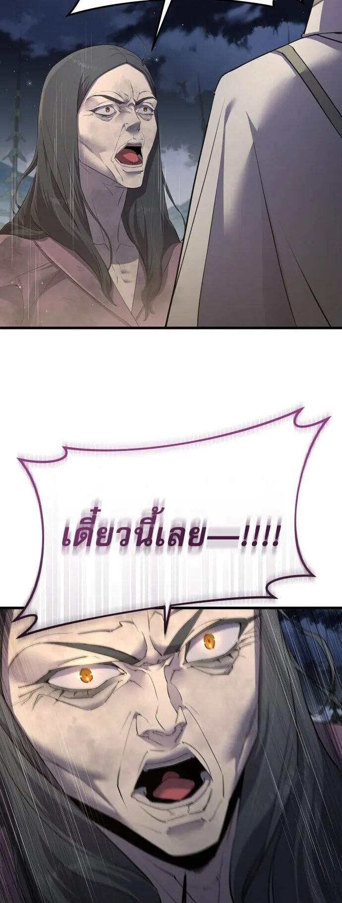 The Genius Mage Who Uses His Fists ตอนที่ 63 หน้า 20