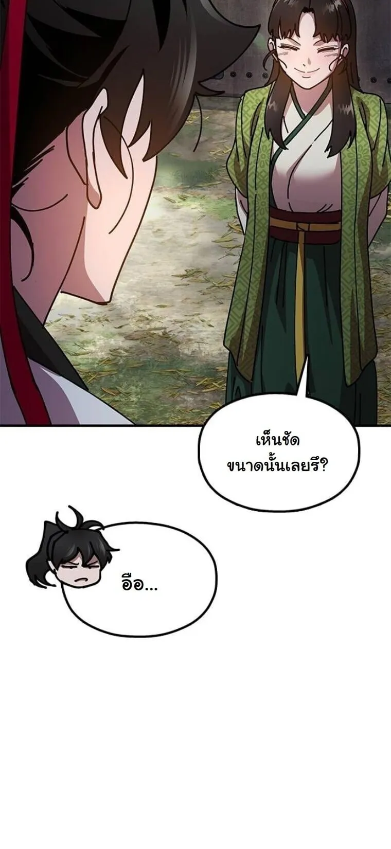 Chronicles of the Lazy Sovereign ตอนที่ 15 หน้า 46