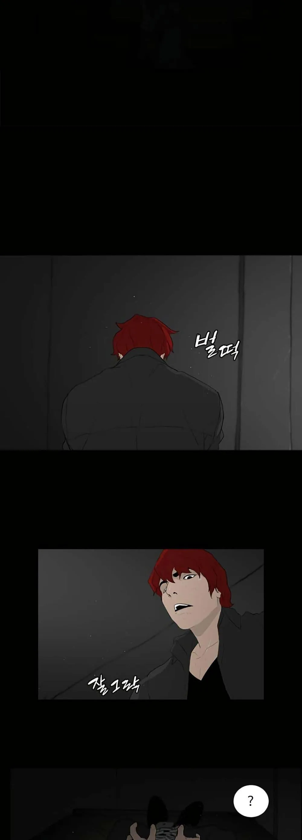 Colosseum ตอนที่ 2 หน้า 18