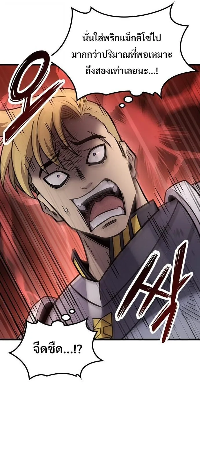 What a Bountiful Harvest, Demon Lord! ตอนที่ 62 หน้า 25
