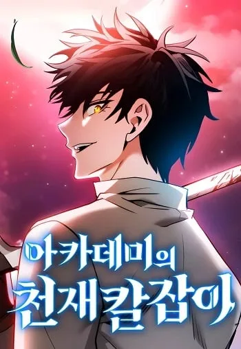 ปกAcademy’s Genius Swordmaster