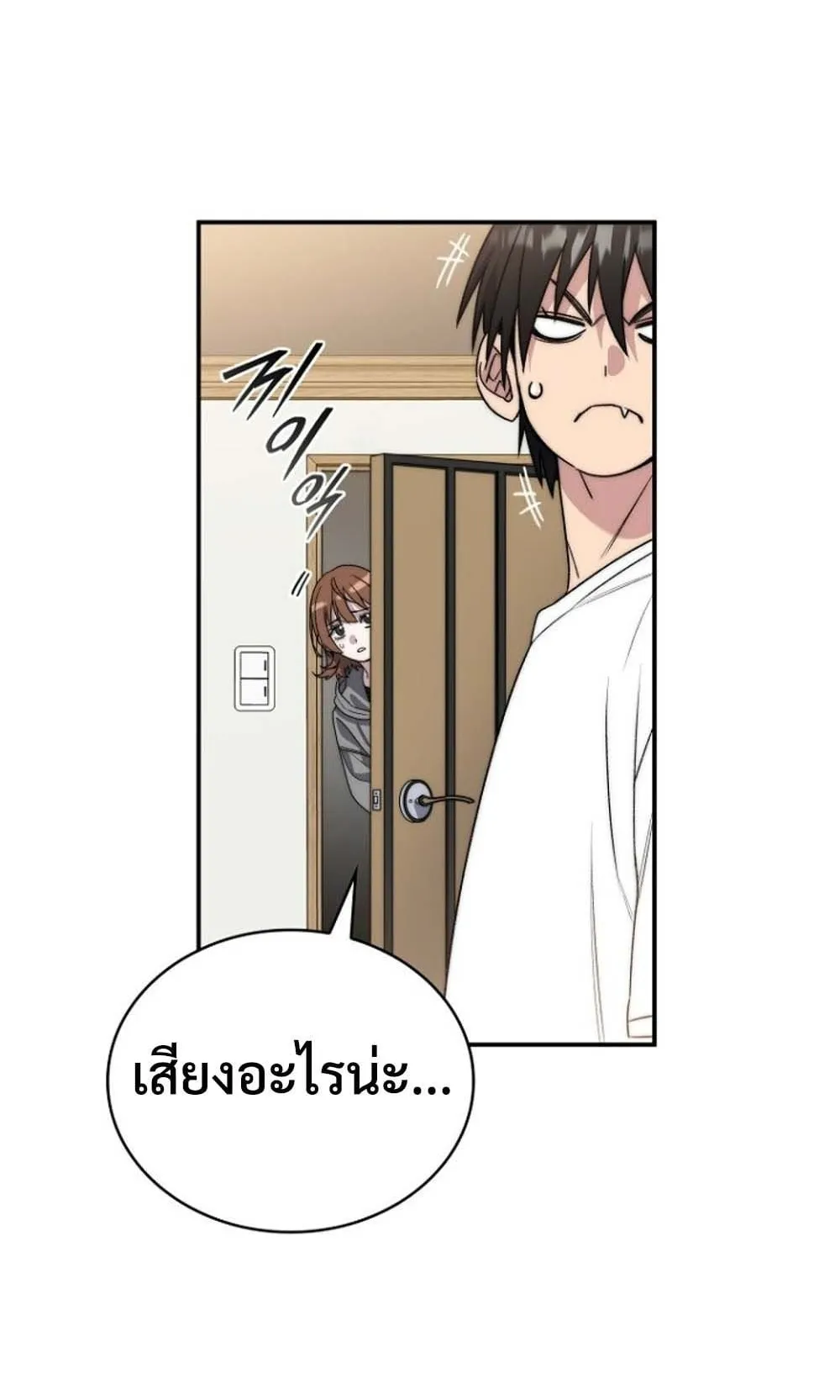 The 18-Year Old Demon King ตอนที่ 1 หน้า 106