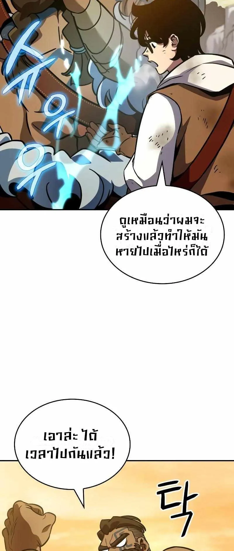 Valhalla Saga ตอนที่ 5 หน้า 90