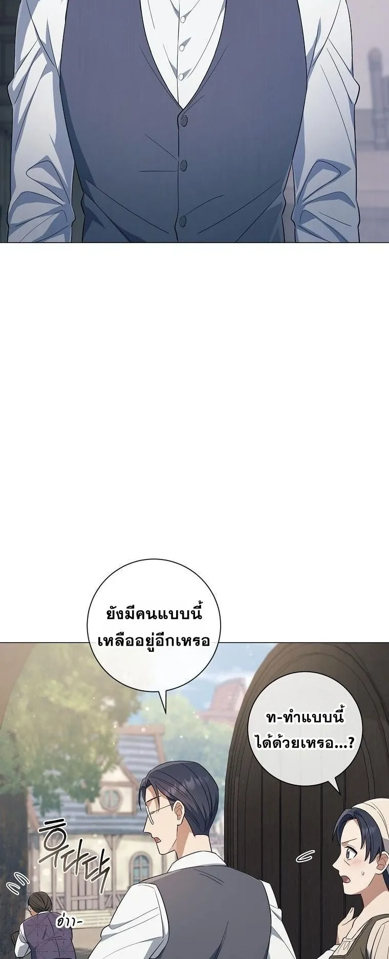 Magic Lord ตอนที่ 12 หน้า 20