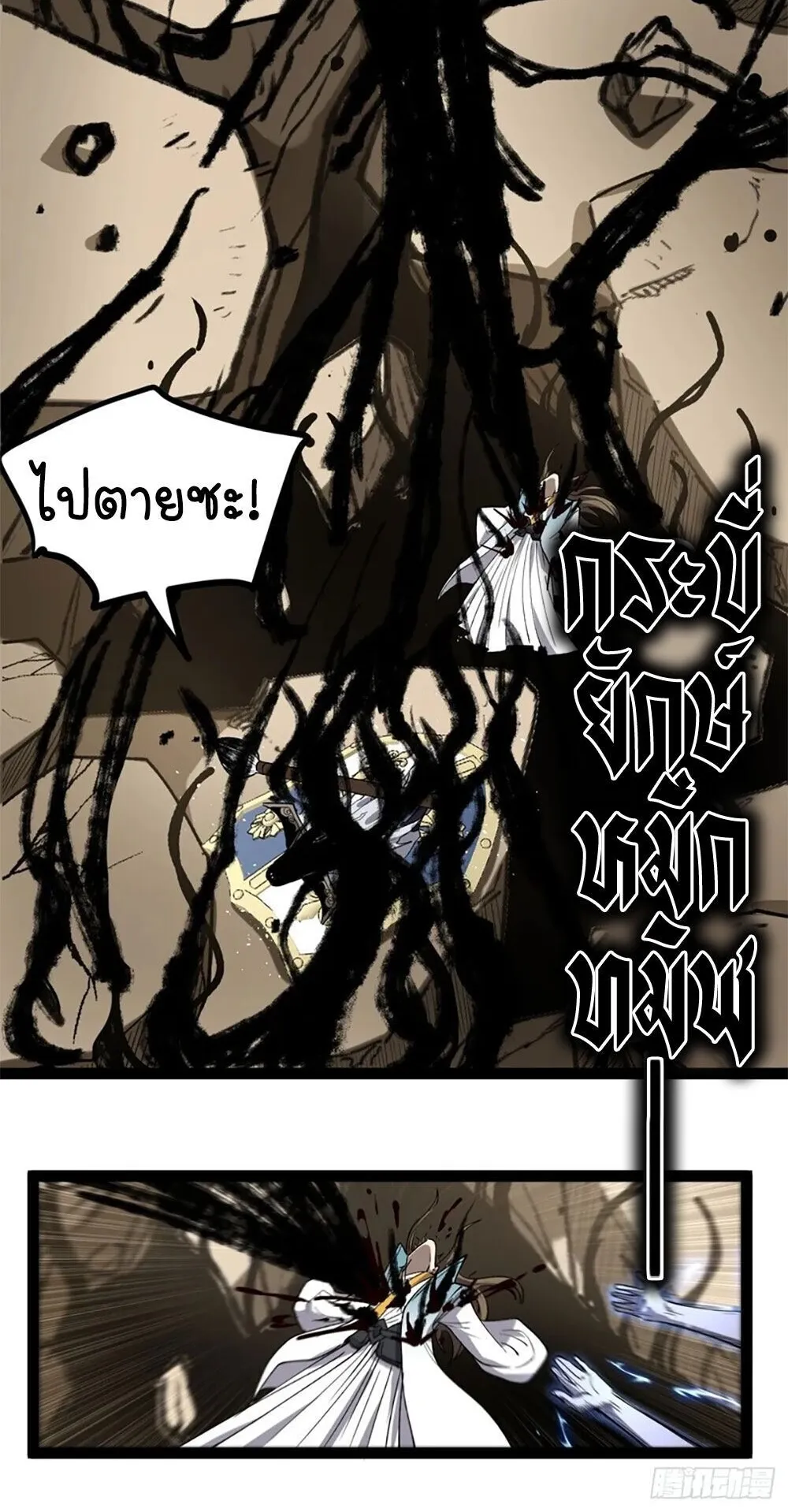 Gatekeeper of the Boundless Worlds ตอนที่ 125 หน้า 12