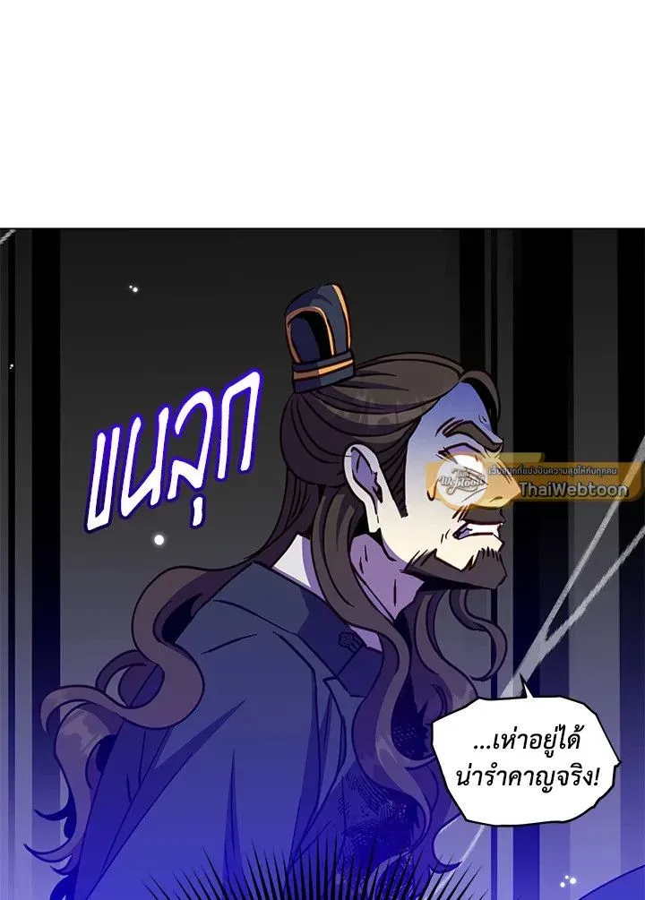 The Max Level Hero has Returned ตอนที่ 204 หน้า 75