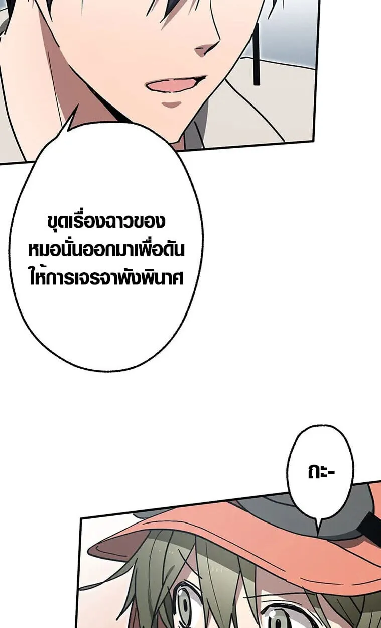Aristocrat’s Revenge ตอนที่ 34 หน้า 55