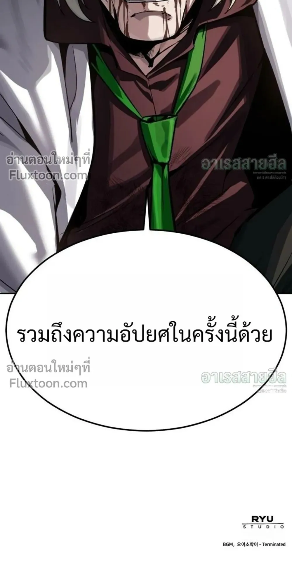 Resurrection Boy ตอนที่ 27 หน้า 192