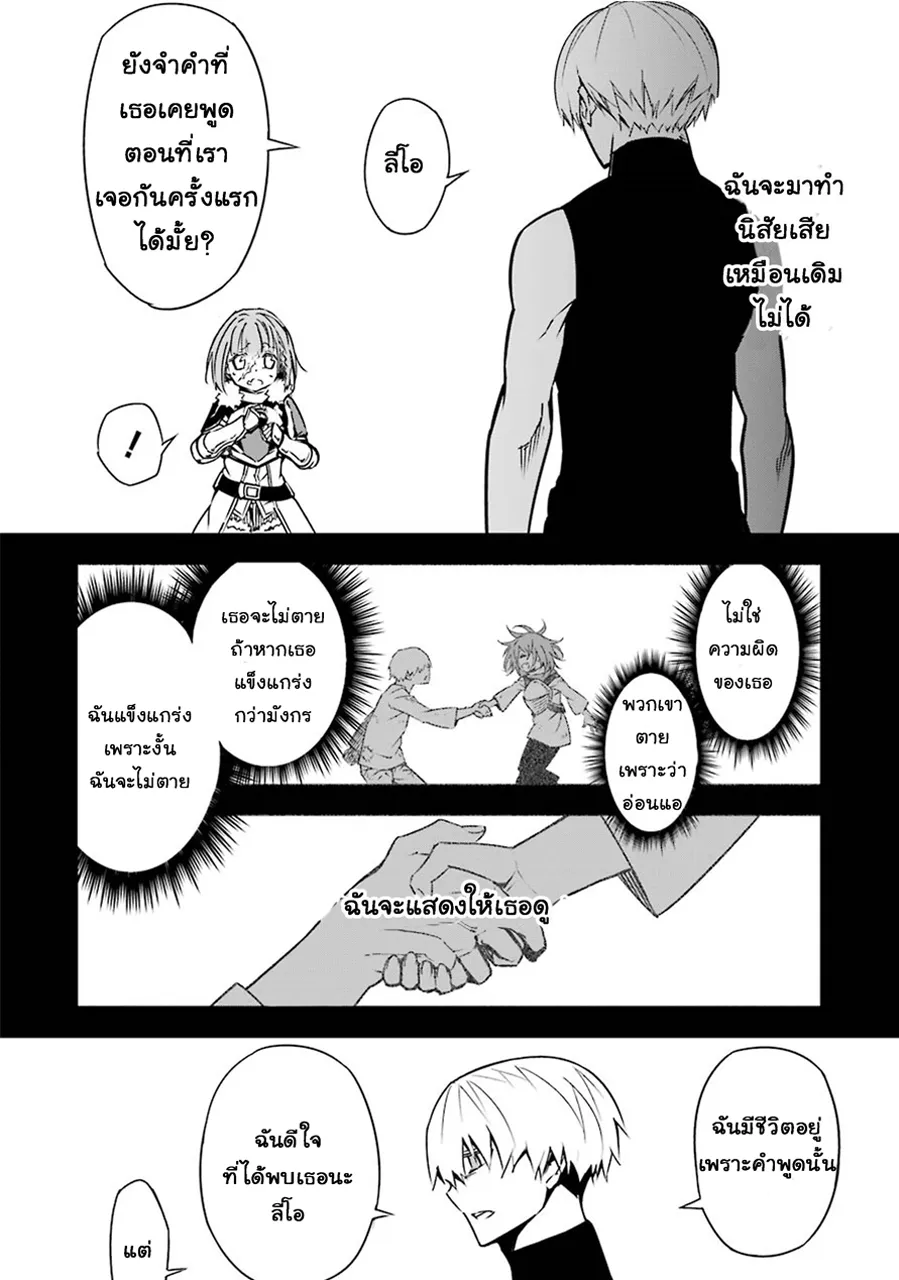 Ragna Crimson ตอนที่ 2 หน้า 59