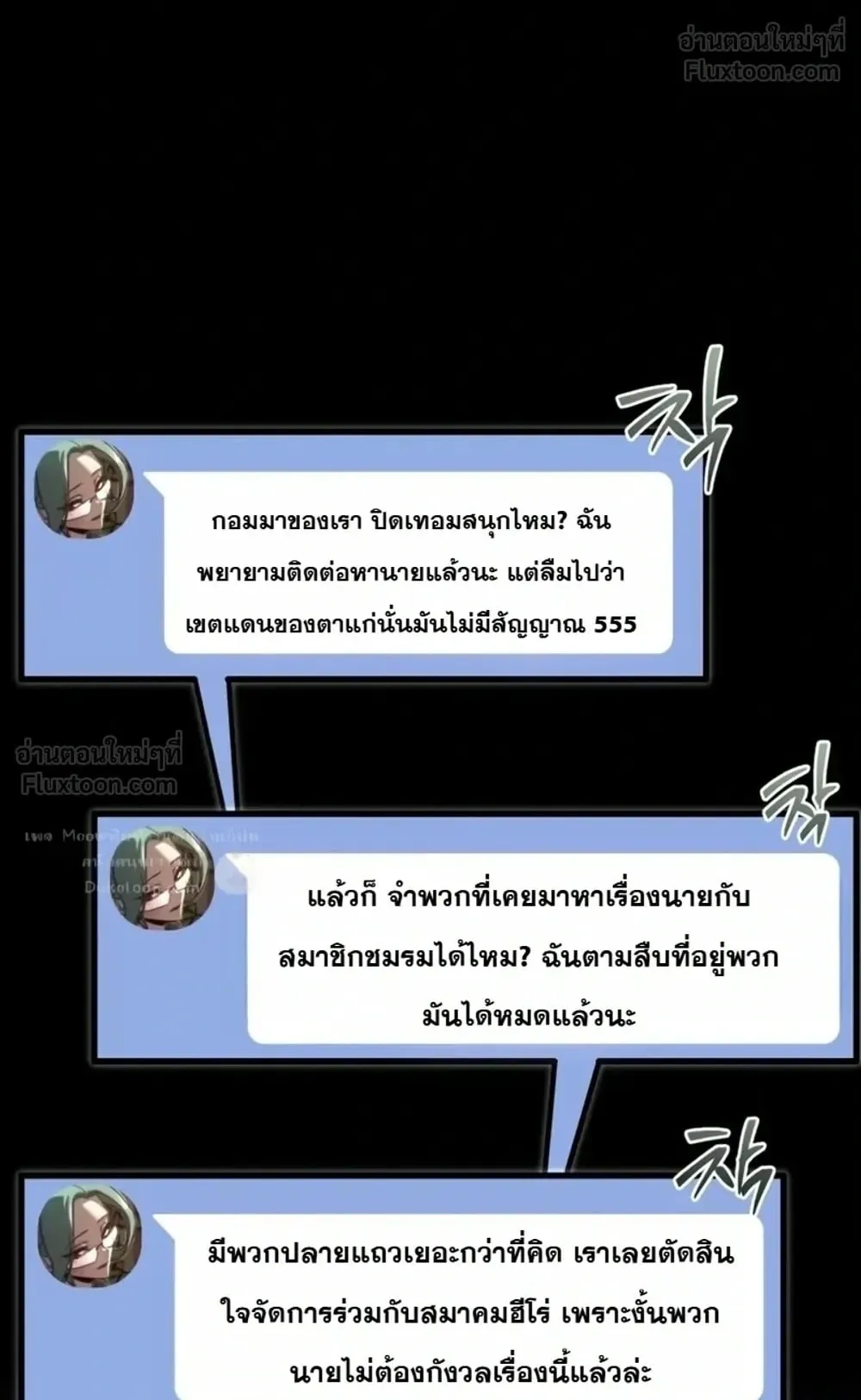 I Took Over The Academy With a Single Sashimi Knife ตอนที่ 94 หน้า 127