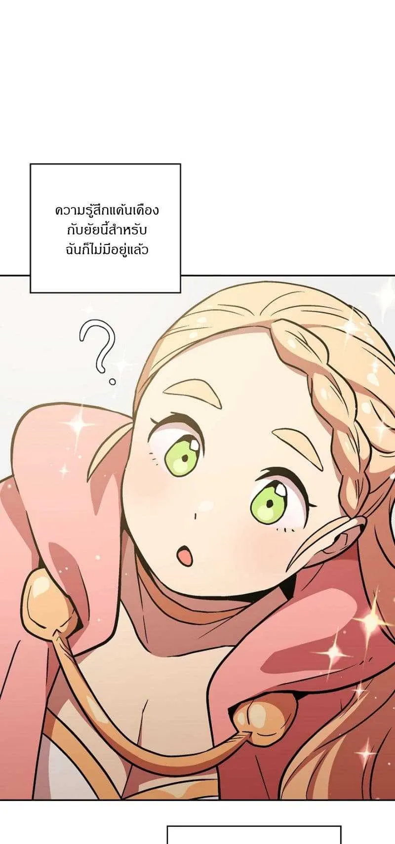 FFF-Class Trashero ตอนที่ 3 หน้า 18