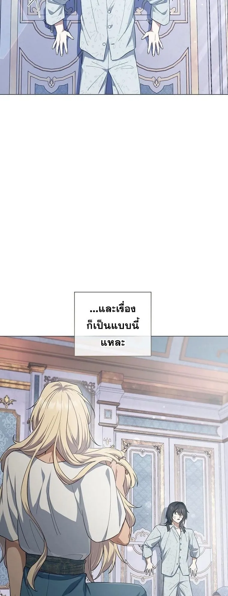 Magic Lord ตอนที่ 13 หน้า 17