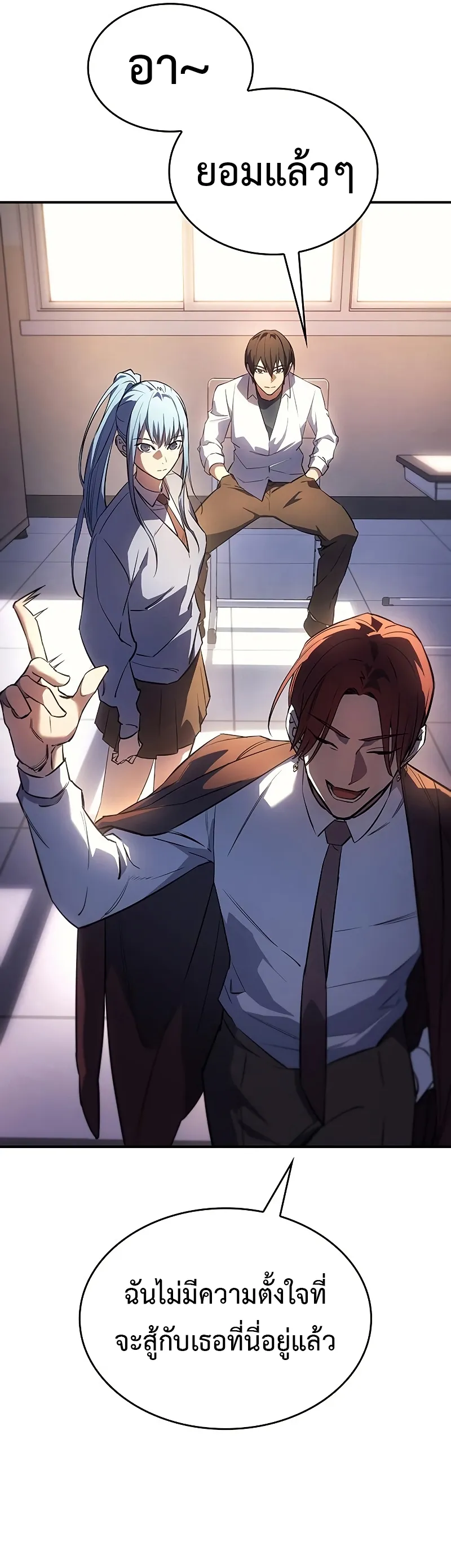 Regressing with the King Is Power ตอนที่ 8 หน้า 51