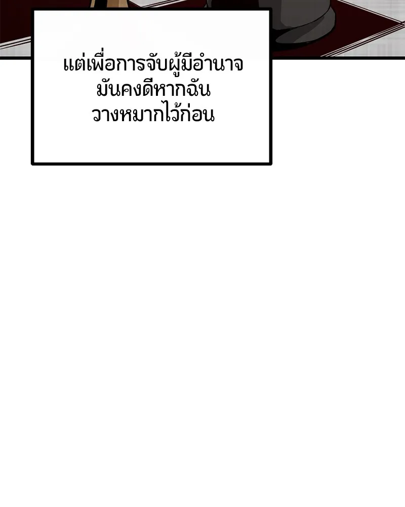 Hero Killer ตอนที่ 6 หน้า 108